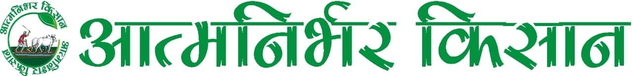 aatmanirbharkisan