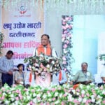 सूक्ष्म एवं लघु उद्योगों के हित में काम करने वाला एक विशाल संगठन है लघु उद्योग भारती : मुख्यमंत्री श्री साय