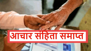 aachar sahita1