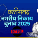 निकाय चुनाव एग्जिट पोल : भाजपा के पक्ष में रुझान, कांग्रेस को हो गया बड़ा नुकसान, जानिए 10 नगर निगमों का सबसे सटीक अनुमान निकाय चुनाव एग्जिट पोल : भाजपा के पक्ष में रुझान, कांग्रेस को हो गया बड़ा नुकसान, जानिए 10 नगर निगमों का सबसे सटीक अनुमान