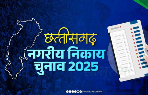 रायपुर जिले के 10 नगरीय निकायों में 11 लाख से अधिक मतदाता करेंगे वोट, जिला प्रशासन की तैयारी पूरी, राजधानी के 70 वार्डों के लिए बनाए गए 1095 मतदान केंद्र