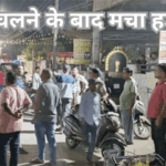 रायपुर के ओशियन डिफेंस अकादमी के पास आधी रात को गोली चलने से मचा हड़कंप रायपुर के ओशियन डिफेंस अकादमी के पास आधी रात को गोली चलने से मचा हड़कंप