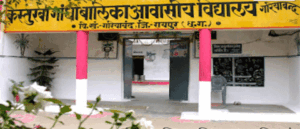 आचार संहिता के बीच कस्तूरबा विद्यालय की अधीक्षिका हटाई गई, नई पोस्टिंग पर छिड़ा सियासी घमासान, BJP नेताओं ने जताई आपत्ति kasturba ghadhi