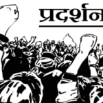 खाद संकट से किसानों में आक्रोश, 14 फरवरी से आंदोलन की चेतावनी खाद संकट से किसानों में आक्रोश, 14 फरवरी से आंदोलन की चेतावनी