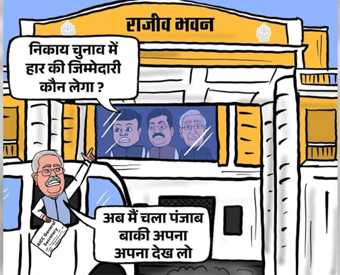 भाजपा ने कार्टून जारी कर कांग्रेस पार्टी के साथ-साथ पूर्व मुख्यमंत्री भूपेश बघेल के साथ आला नेताओं को निशाने भाजपा ने कार्टून जारी कर कांग्रेस पार्टी के साथ-साथ पूर्व मुख्यमंत्री भूपेश बघेल के साथ आला नेताओं को निशाने