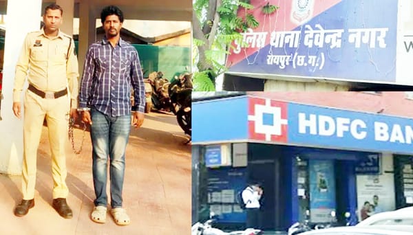 82.83 लाख की धोखाधड़ी करने वाला बैंक मैनेजर गिरफ्तार