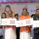 माता कर्मा जयंती पर मुख्यमंत्री साय ने किया डाक टिकट का विमोचन