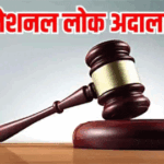 लोक अदालत में साढ़े 4 लाख में से अधिकांश मामलों का निराकरण, आपसी सुलह से खत्म हुए केस