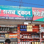 होली के दिन बंद नहीं रहेंगे ठेके! जानें कितने समय तक खुली रहेगी दुकानें