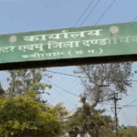 कबीरधाम कलेक्ट्रेट कार्यालय में बम से उड़ाने की कश्मीर से ई-मेल से धमकी मिली, मचा हड़कंप