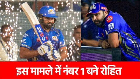 300 सिक्स, 7 हजार रन, एक ही मैच में रोहित का बड़ा धमाका, बना डाले ये 5 बड़े रिकॉर्ड 300 सिक्स, 7 हजार रन, एक ही मैच में रोहित का बड़ा धमाका, बना डाले ये 5 बड़े रिकॉर्ड