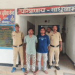 लूट के मामले मे शामिल आरोपी झारखण्ड से गिरफ्तार